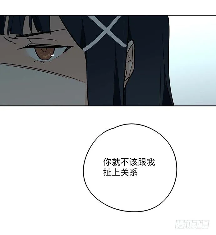 你不该跟我扯上关系 第35页