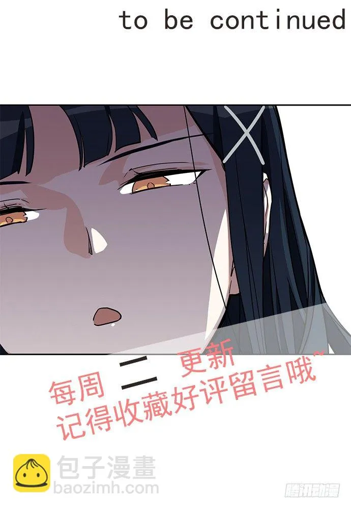 你不该跟我扯上关系 第43页