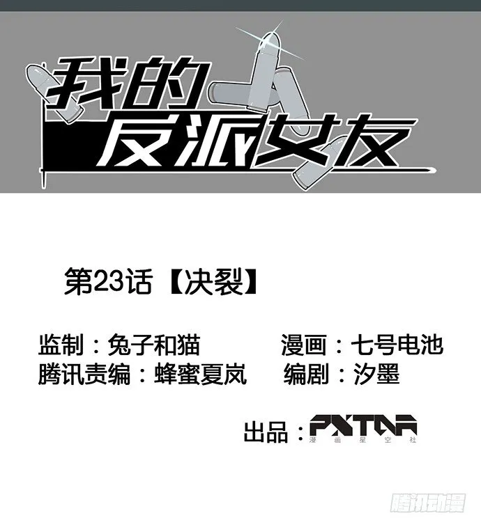 决裂 第2页