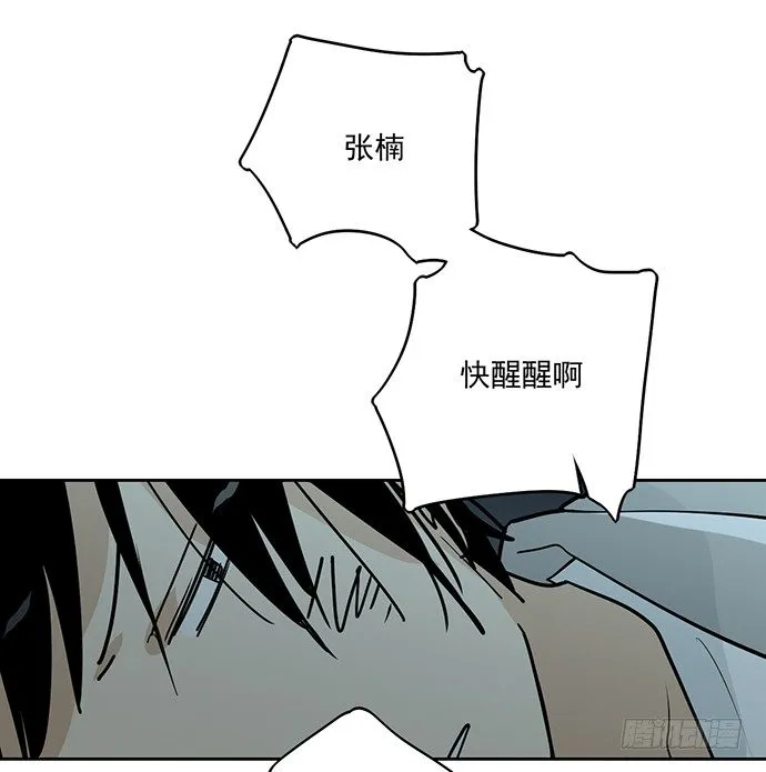 决裂 第3页