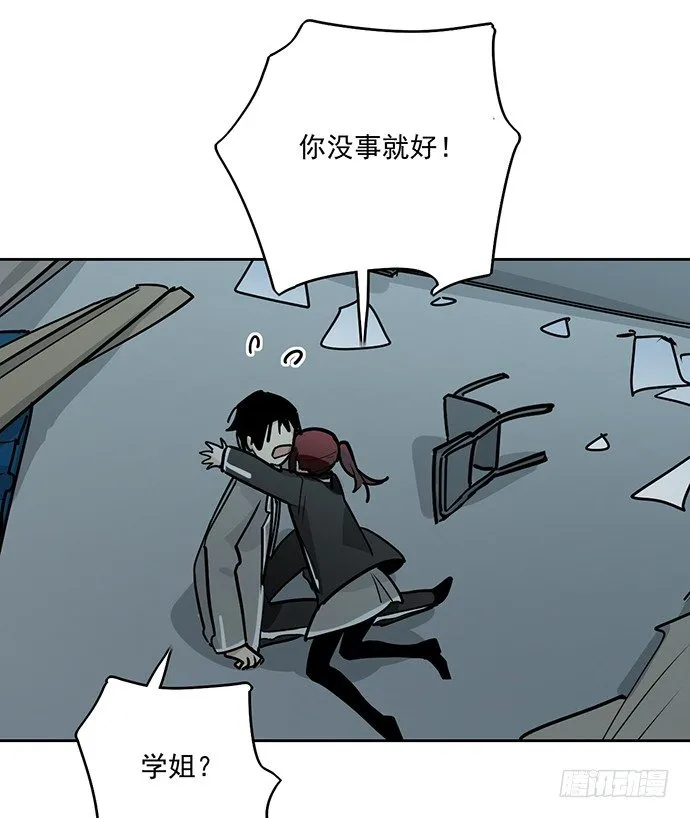 决裂 第7页