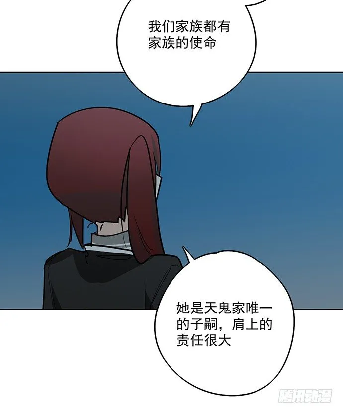决裂 第21页