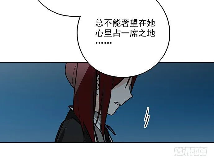 决裂 第23页