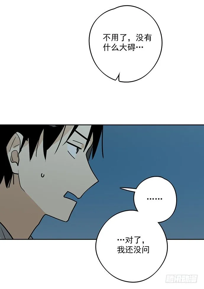 决裂 第28页