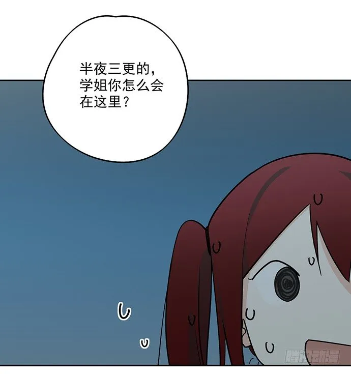 决裂 第29页