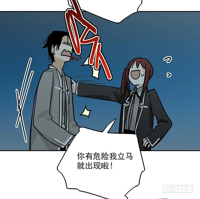 决裂 第31页