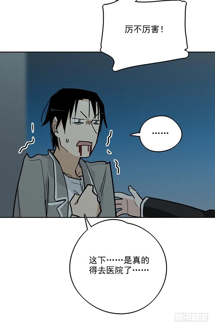 决裂 第32页