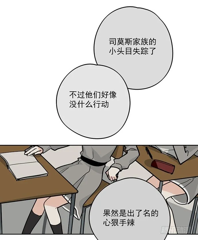 决裂 第39页