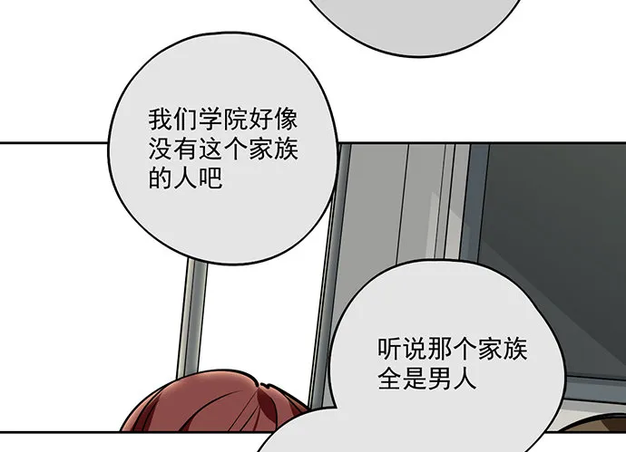 决裂 第40页