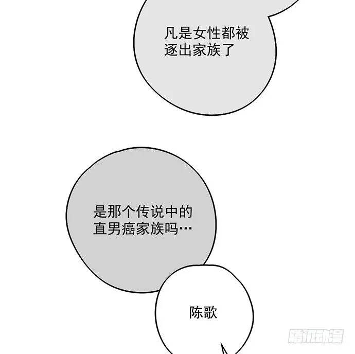 决裂 第41页