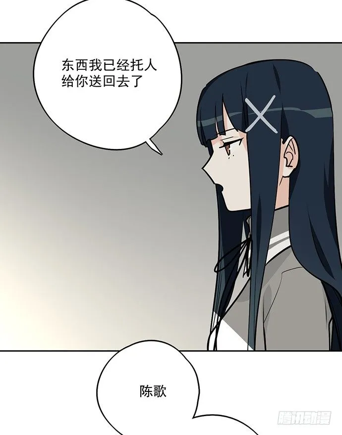 决裂 第44页