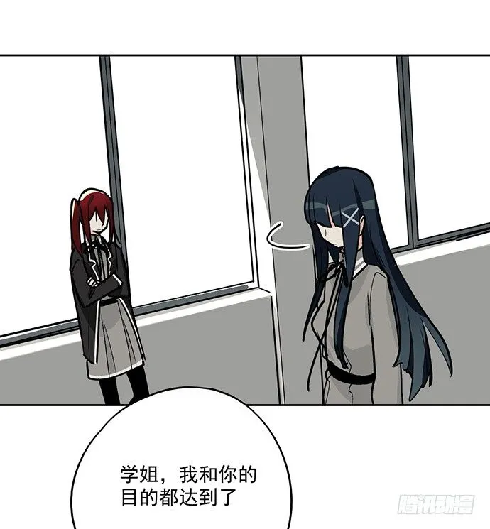 决裂 第48页