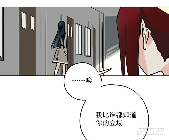 决裂 第51页