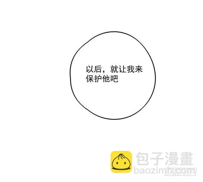 决裂 第53页