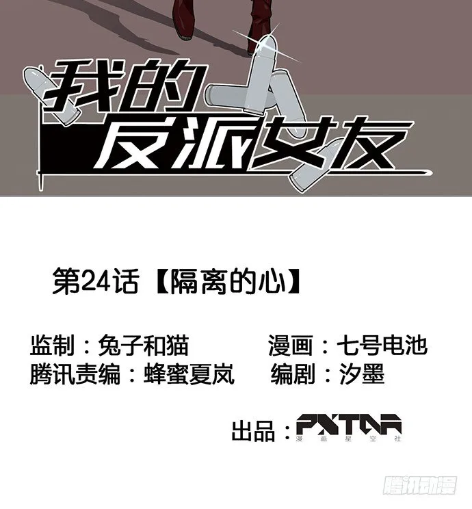 隔离的心 第2页