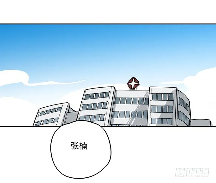 隔离的心 第3页