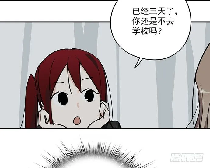 隔离的心 第5页