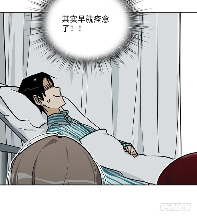 隔离的心 第6页
