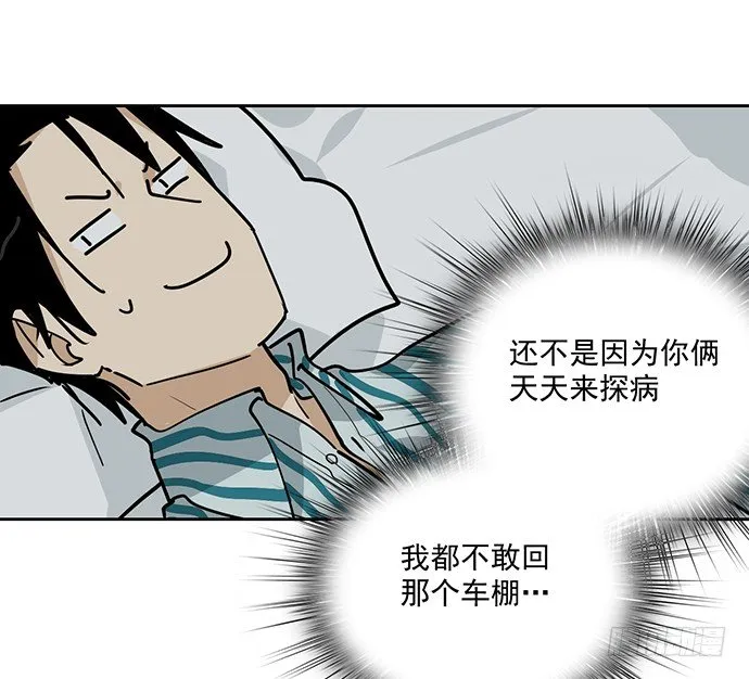 隔离的心 第7页