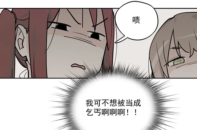 隔离的心 第10页