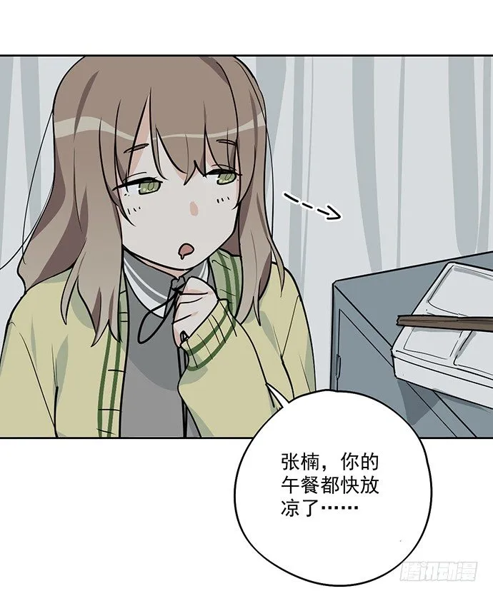 隔离的心 第12页