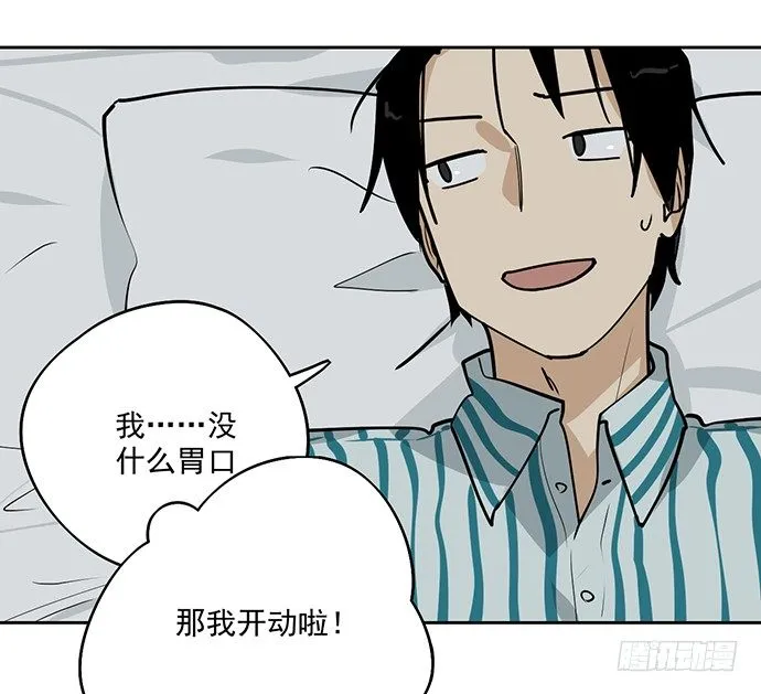 隔离的心 第13页