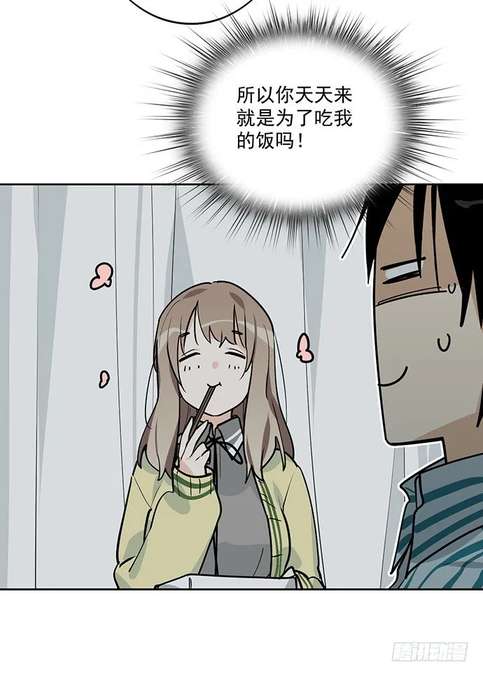 隔离的心 第15页
