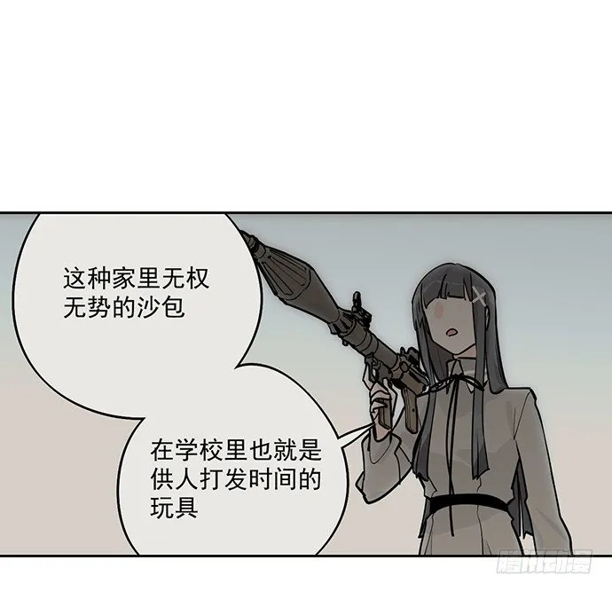 隔离的心 第16页