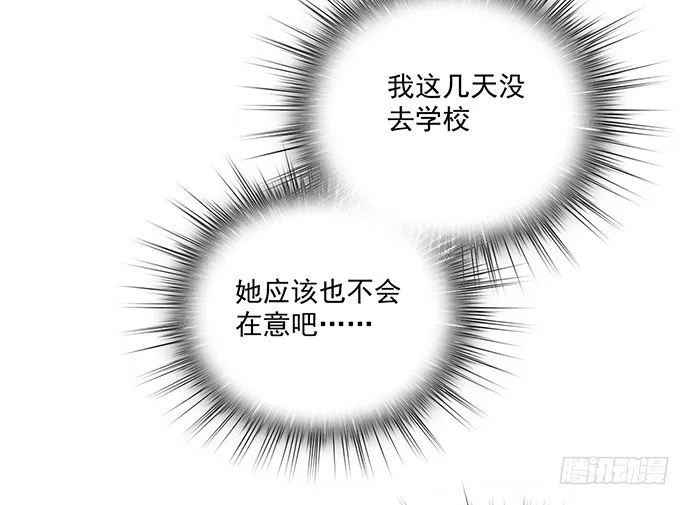 隔离的心 第18页