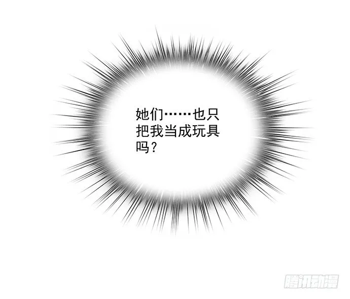 隔离的心 第22页