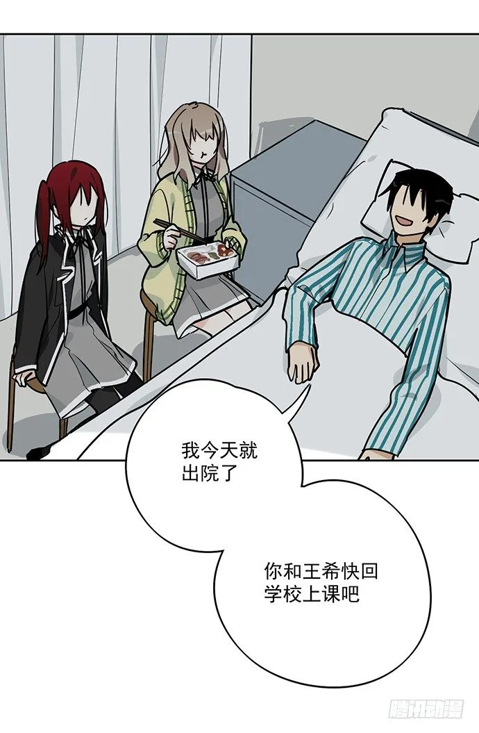 隔离的心 第24页