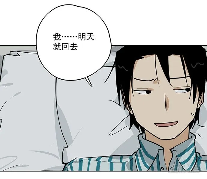 隔离的心 第25页