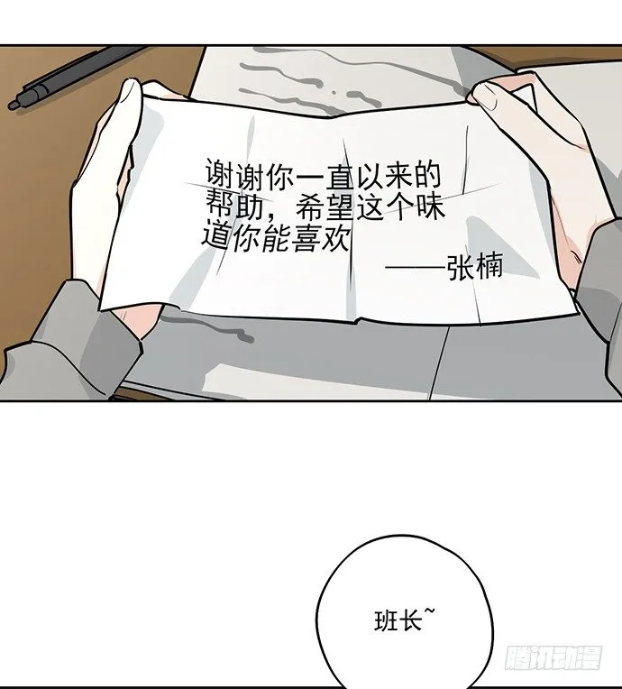隔离的心 第32页