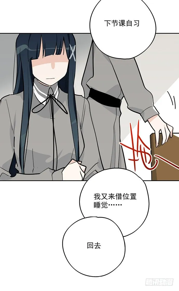 隔离的心 第34页