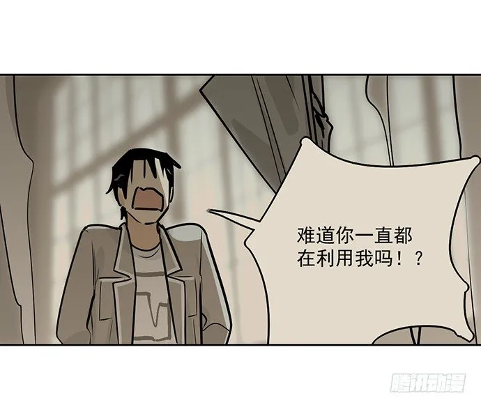 隔离的心 第40页