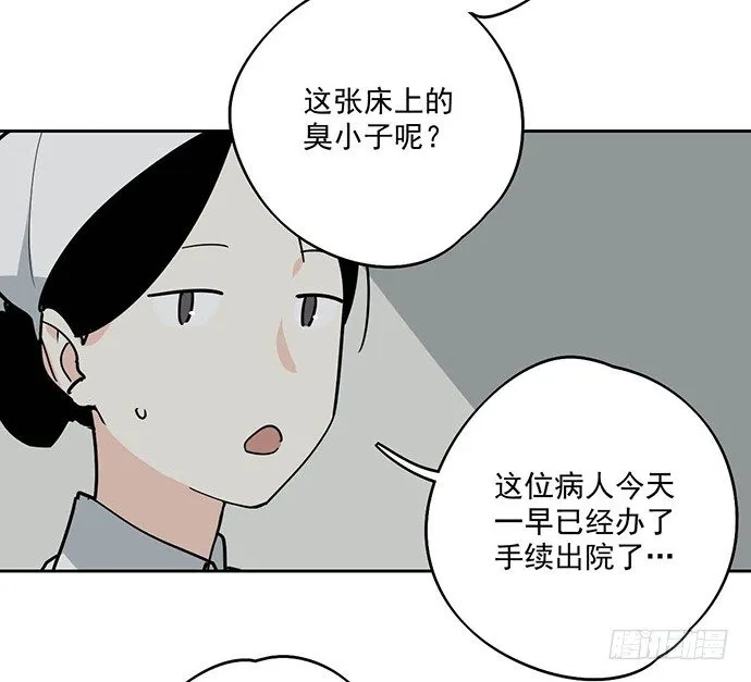 离家出走 第8页