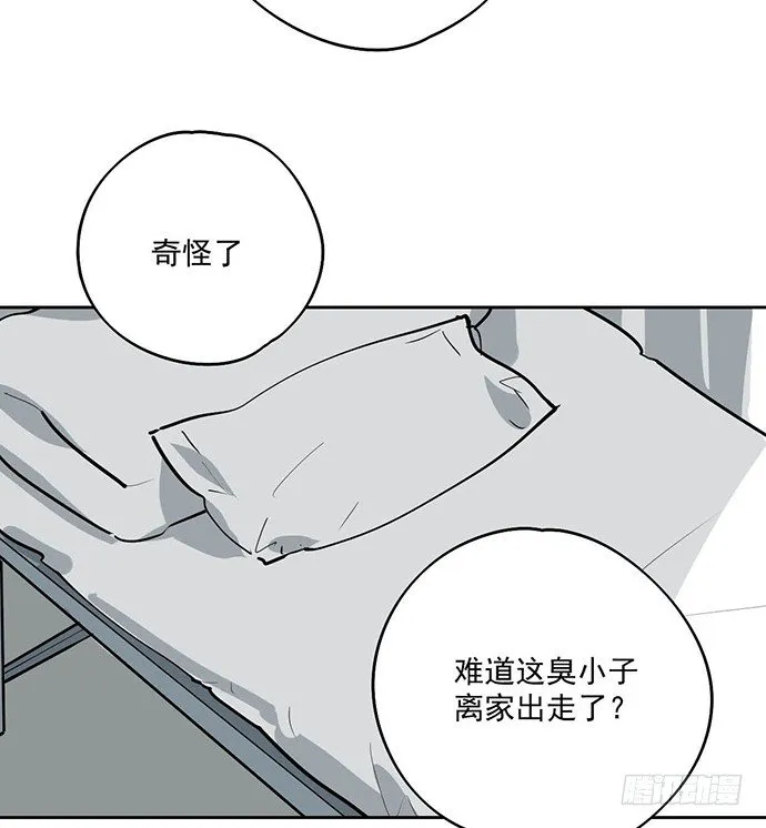 离家出走 第16页