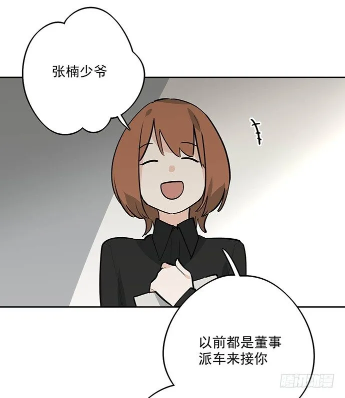 离家出走 第30页