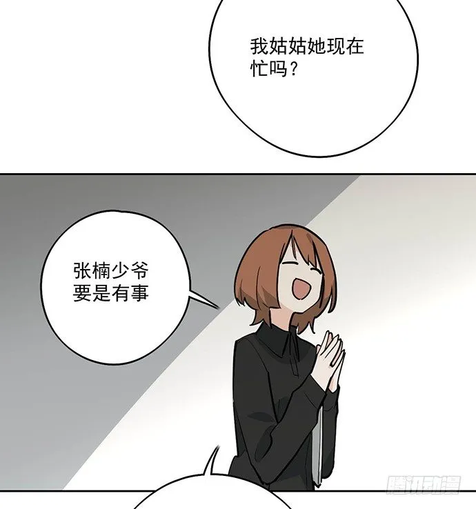 离家出走 第33页