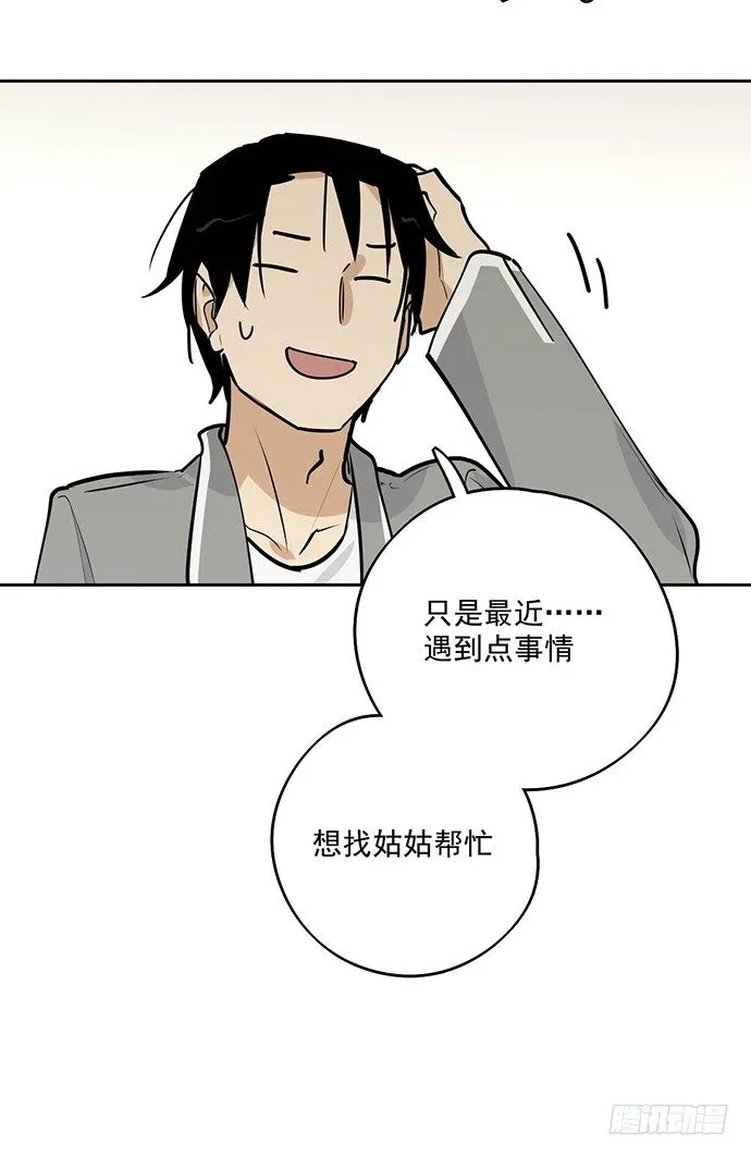 离家出走 第42页