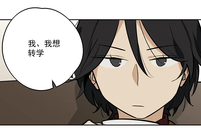 童年梦魇 第6页