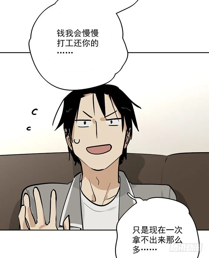 童年梦魇 第8页
