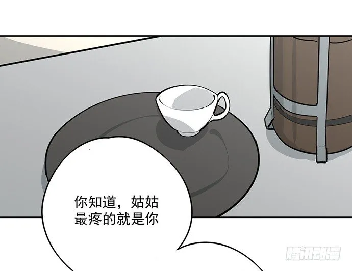 童年梦魇 第10页