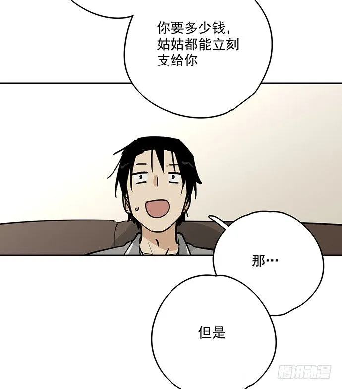 童年梦魇 第11页