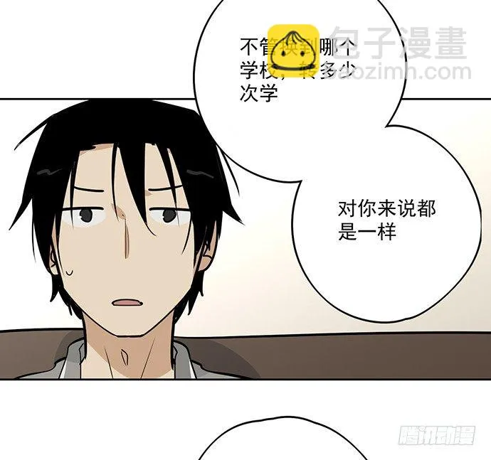 童年梦魇 第13页