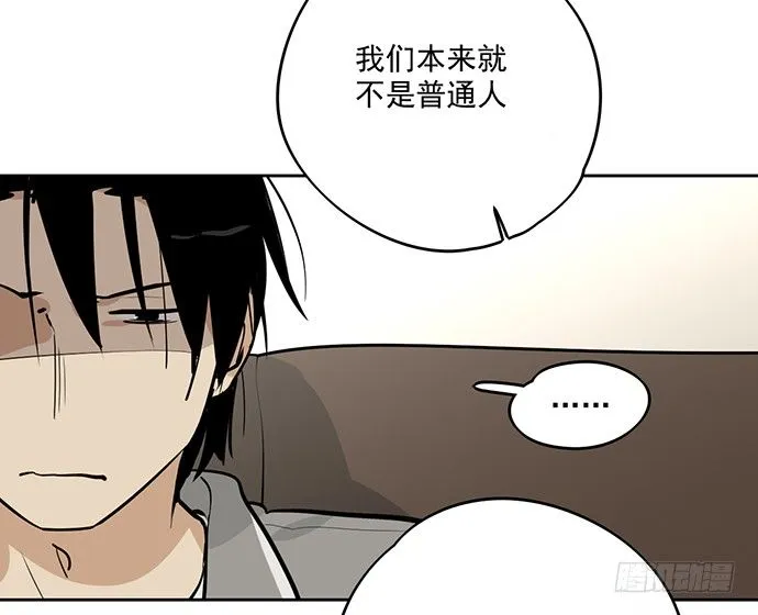 童年梦魇 第14页