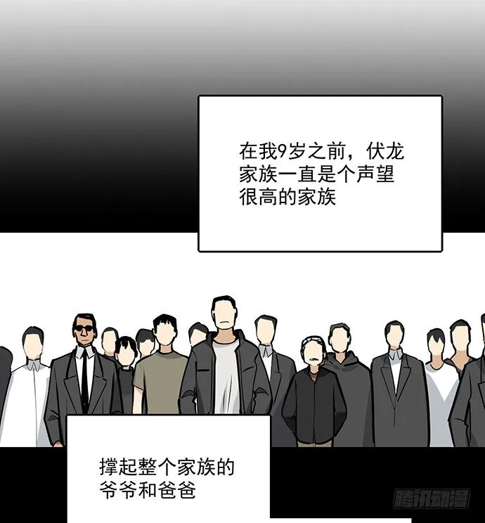 童年梦魇 第17页