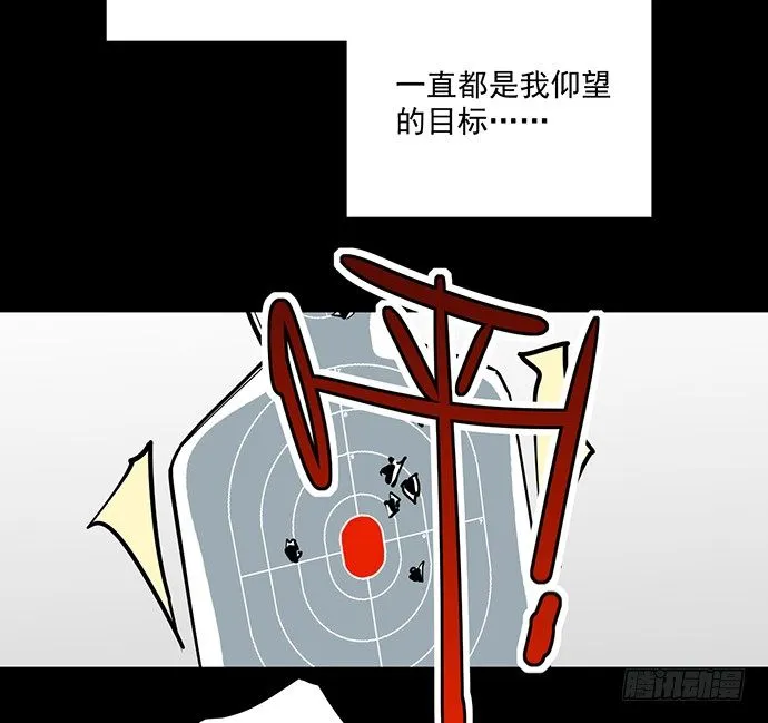 童年梦魇 第18页
