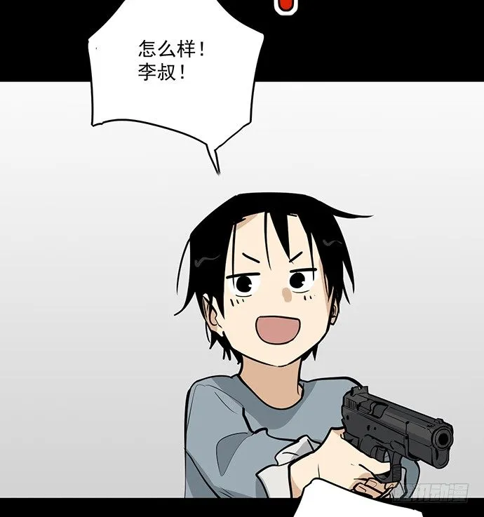 童年梦魇 第19页