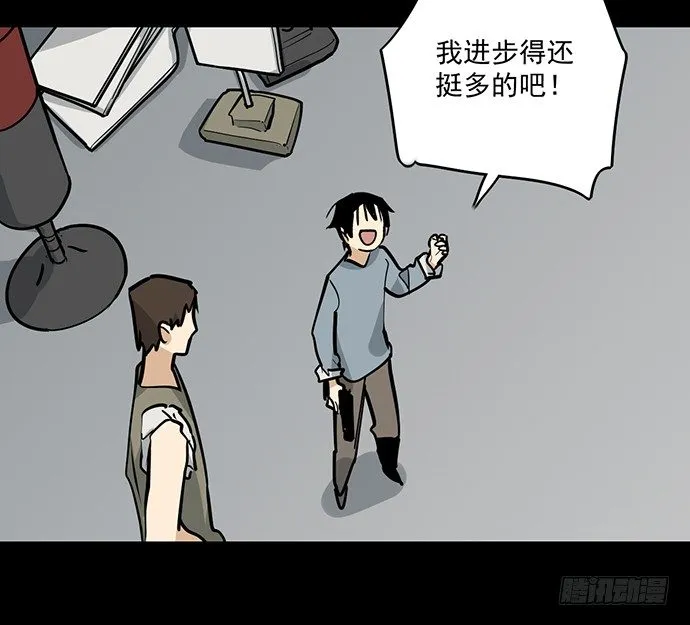 童年梦魇 第20页